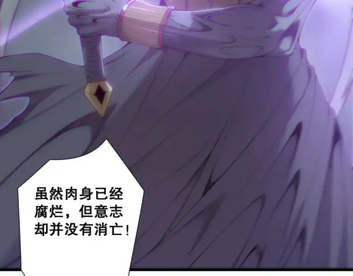 漫画《死灵法师！我即是天灾》第183话 回归人族第9张图