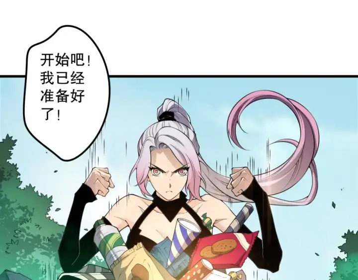 漫画《死灵法师！我即是天灾》第184话 兽神高原第100张图