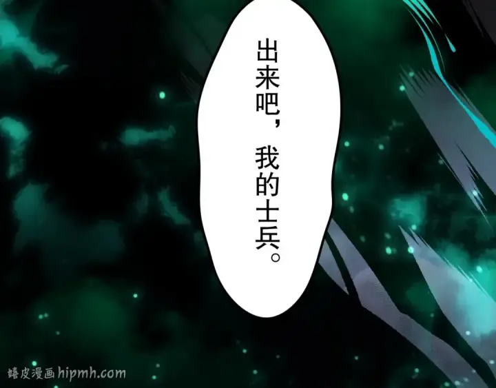 漫画《死灵法师！我即是天灾》第184话 兽神高原第104张图