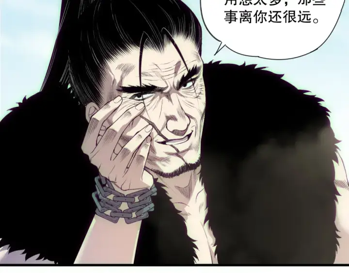 漫画《死灵法师！我即是天灾》第184话 兽神高原第11张图