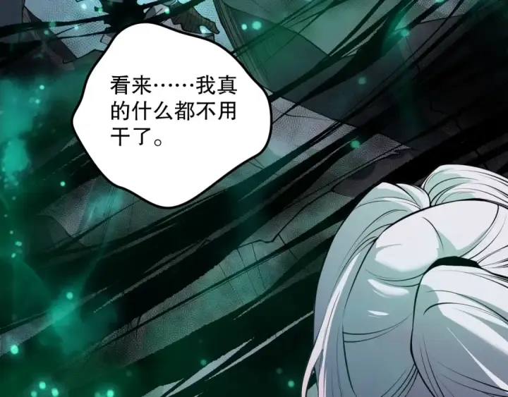 漫画《死灵法师！我即是天灾》第184话 兽神高原第113张图