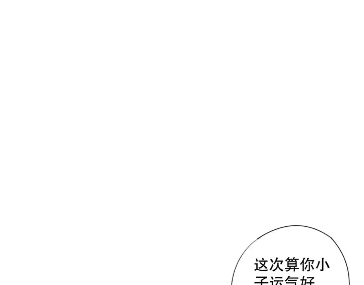 漫画《死灵法师！我即是天灾》第184话 兽神高原第12张图