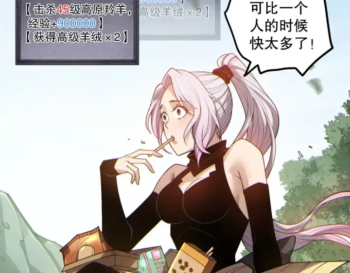漫画《死灵法师！我即是天灾》第184话 兽神高原第124张图