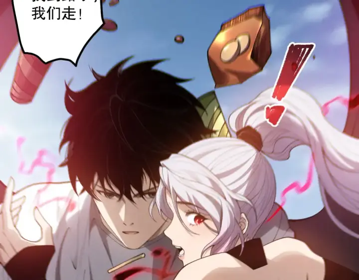 漫画《死灵法师！我即是天灾》第184话 兽神高原第127张图