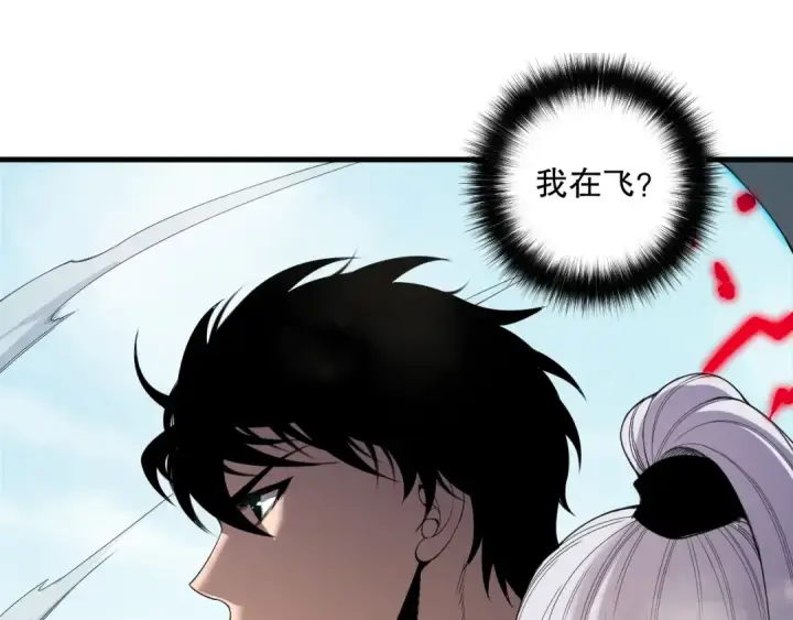 漫画《死灵法师！我即是天灾》第184话 兽神高原第130张图