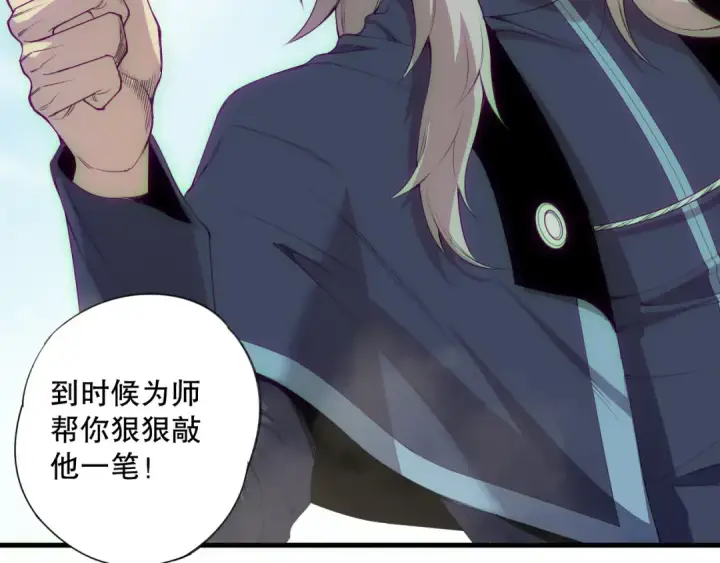 漫画《死灵法师！我即是天灾》第184话 兽神高原第14张图
