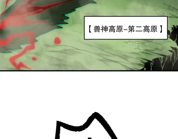 漫画《死灵法师！我即是天灾》第184话 兽神高原第140张图