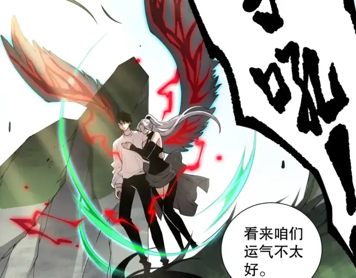 漫画《死灵法师！我即是天灾》第184话 兽神高原第142张图