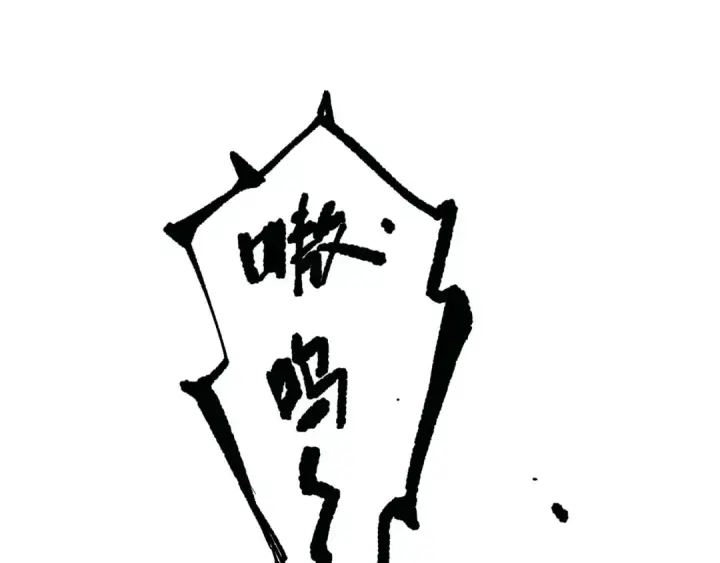 漫画《死灵法师！我即是天灾》第184话 兽神高原第145张图