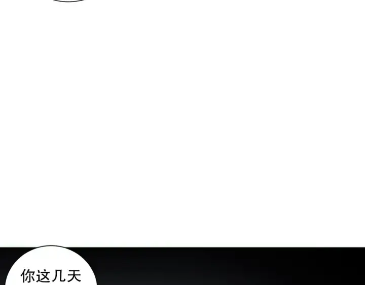 漫画《死灵法师！我即是天灾》第184话 兽神高原第15张图