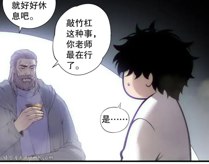 漫画《死灵法师！我即是天灾》第184话 兽神高原第16张图