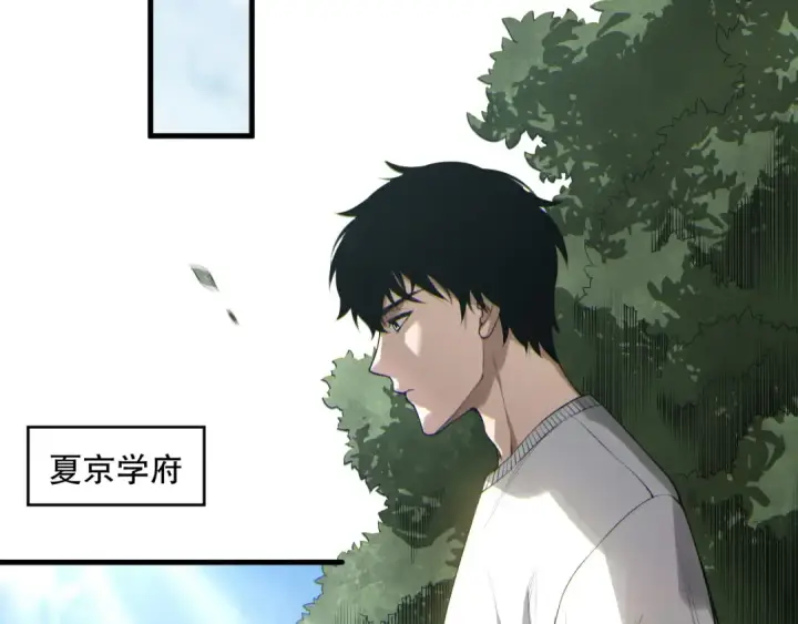 漫画《死灵法师！我即是天灾》第184话 兽神高原第19张图