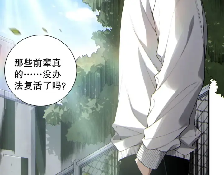 漫画《死灵法师！我即是天灾》第184话 兽神高原第20张图