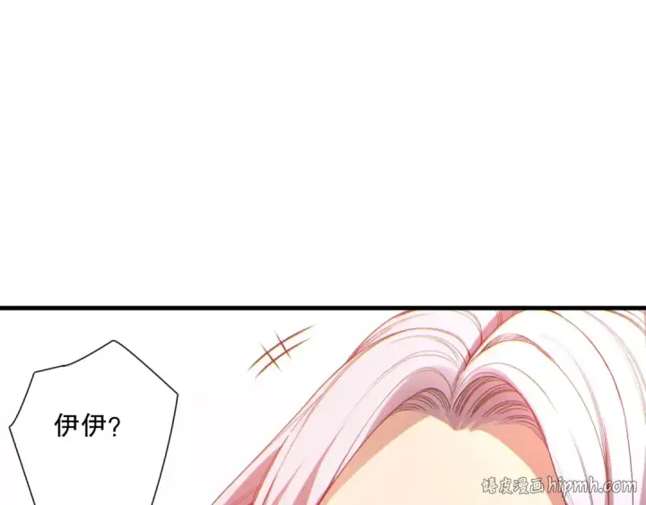漫画《死灵法师！我即是天灾》第184话 兽神高原第24张图