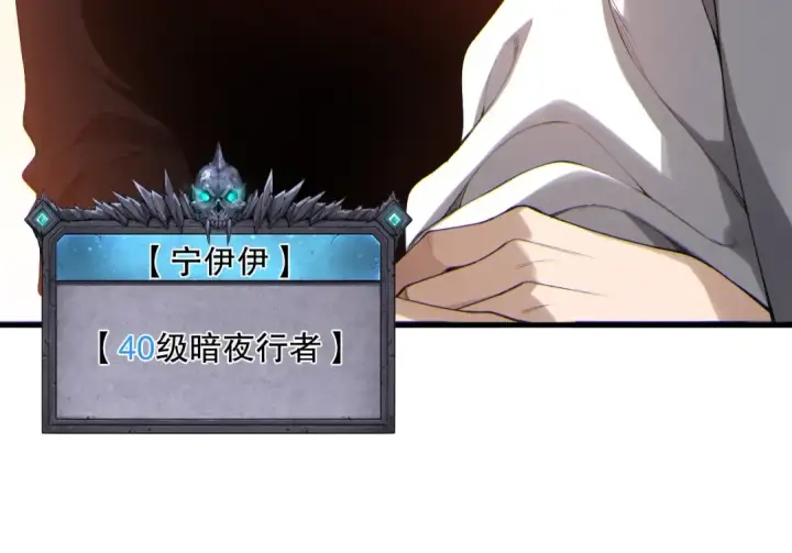 漫画《死灵法师！我即是天灾》第184话 兽神高原第31张图