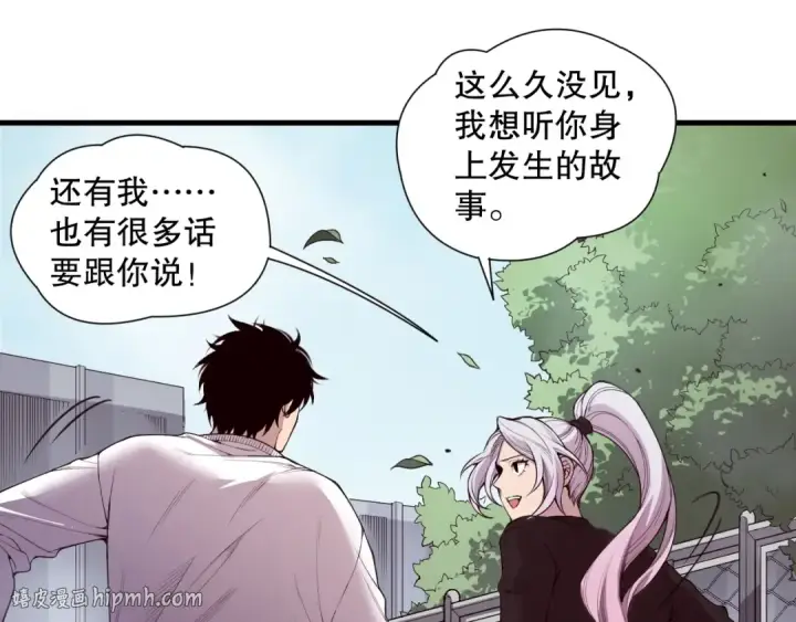 漫画《死灵法师！我即是天灾》第184话 兽神高原第32张图