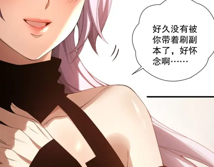 漫画《死灵法师！我即是天灾》第184话 兽神高原第50张图