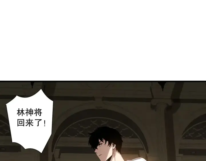 漫画《死灵法师！我即是天灾》第184话 兽神高原第52张图