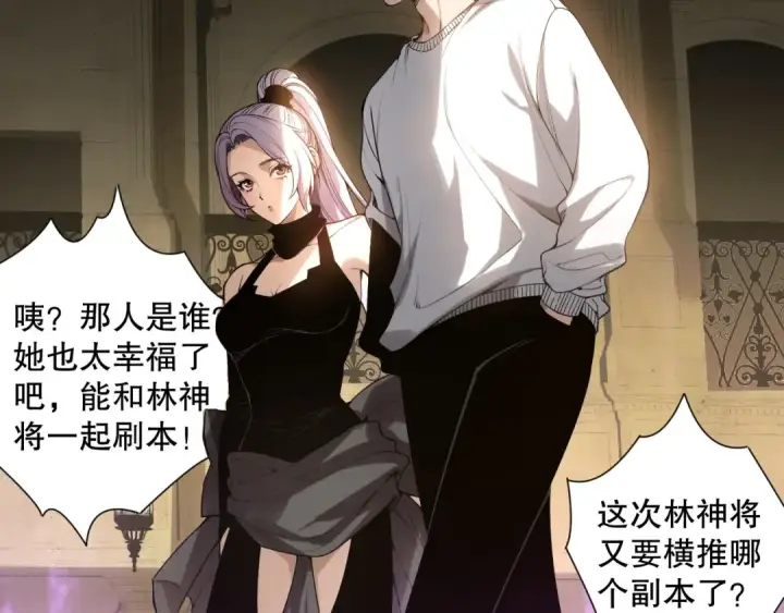 漫画《死灵法师！我即是天灾》第184话 兽神高原第53张图