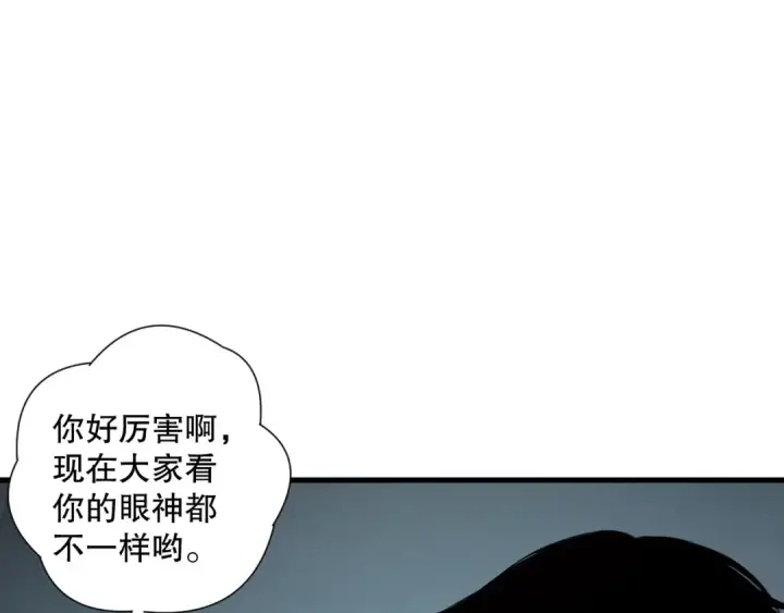 漫画《死灵法师！我即是天灾》第184话 兽神高原第55张图