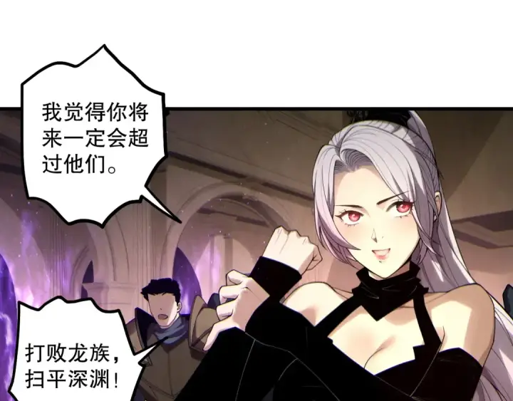 漫画《死灵法师！我即是天灾》第184话 兽神高原第58张图