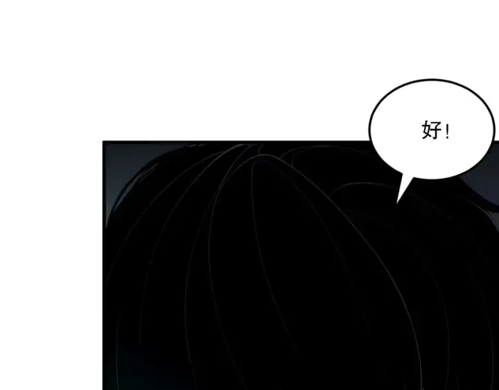 漫画《死灵法师！我即是天灾》第184话 兽神高原第65张图