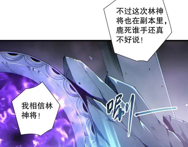 漫画《死灵法师！我即是天灾》第184话 兽神高原第89张图