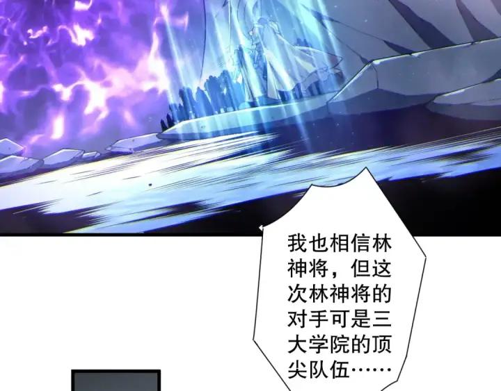 漫画《死灵法师！我即是天灾》第184话 兽神高原第90张图