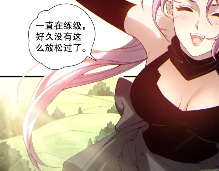 漫画《死灵法师！我即是天灾》第184话 兽神高原第93张图