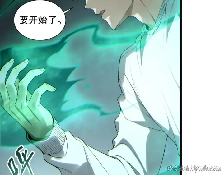 漫画《死灵法师！我即是天灾》第184话 兽神高原第96张图
