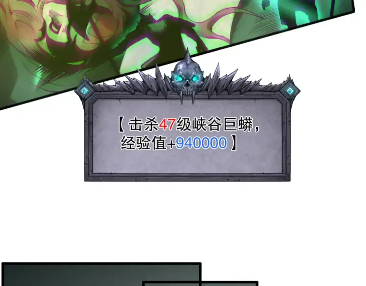 漫画《死灵法师！我即是天灾》第185话 围观速通！第103张图