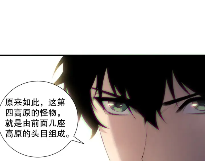 漫画《死灵法师！我即是天灾》第185话 围观速通！第107张图