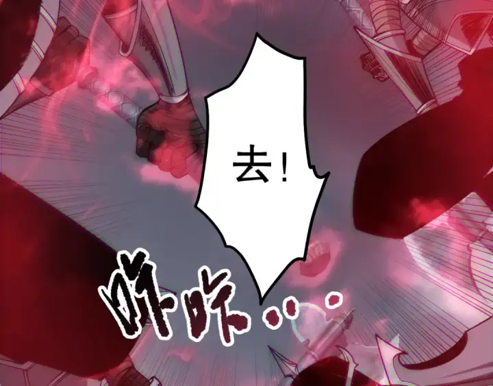 漫画《死灵法师！我即是天灾》第185话 围观速通！第11张图