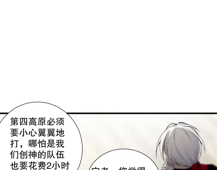 漫画《死灵法师！我即是天灾》第185话 围观速通！第117张图