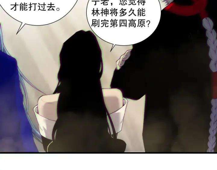 漫画《死灵法师！我即是天灾》第185话 围观速通！第118张图