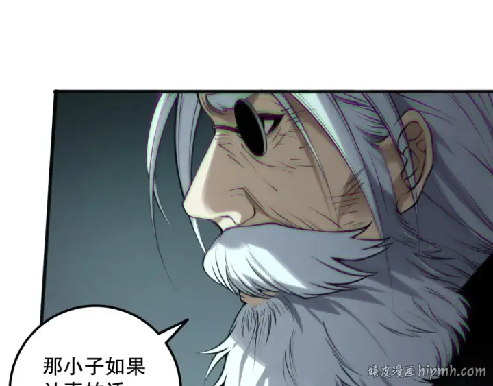 漫画《死灵法师！我即是天灾》第185话 围观速通！第120张图