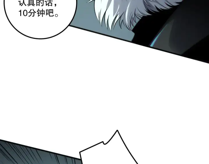 漫画《死灵法师！我即是天灾》第185话 围观速通！第121张图