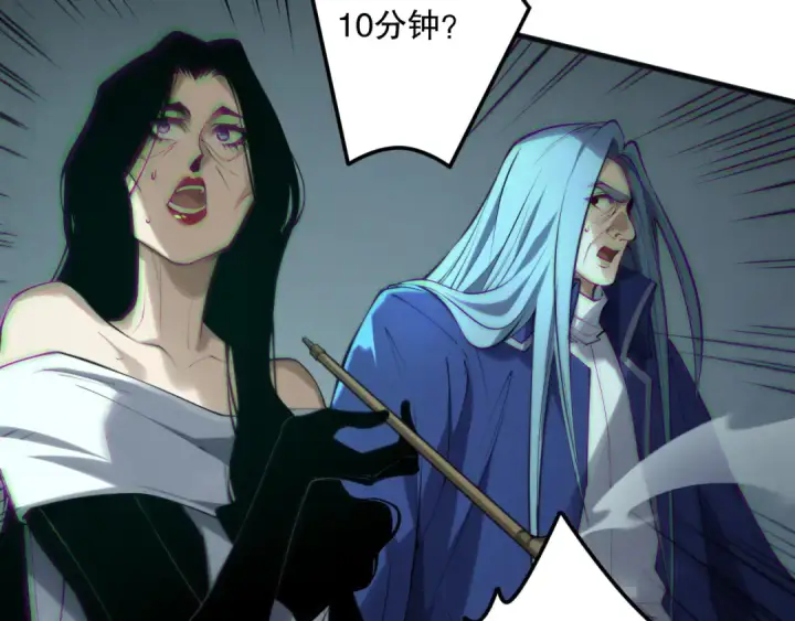漫画《死灵法师！我即是天灾》第185话 围观速通！第122张图