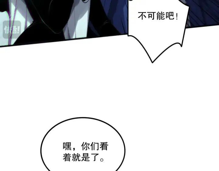 漫画《死灵法师！我即是天灾》第185话 围观速通！第123张图