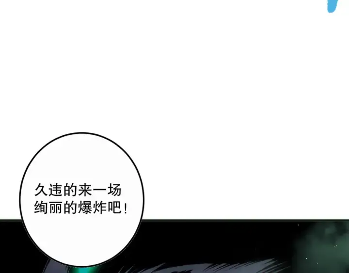 漫画《死灵法师！我即是天灾》第185话 围观速通！第146张图