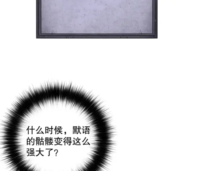漫画《死灵法师！我即是天灾》第185话 围观速通！第17张图
