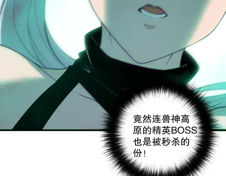漫画《死灵法师！我即是天灾》第185话 围观速通！第19张图