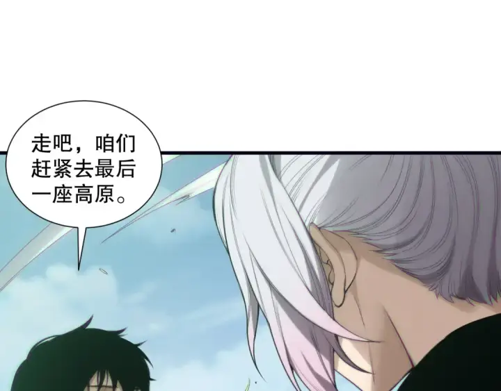漫画《死灵法师！我即是天灾》第185话 围观速通！第21张图