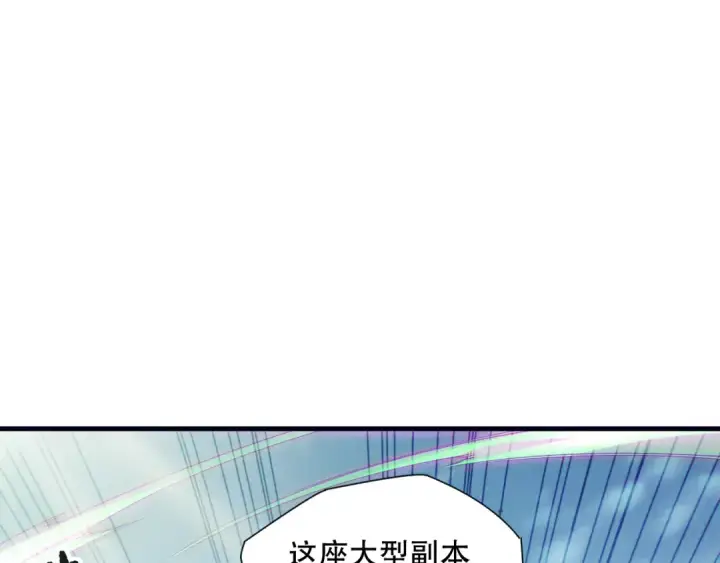 漫画《死灵法师！我即是天灾》第185话 围观速通！第23张图