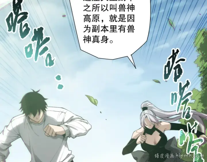 漫画《死灵法师！我即是天灾》第185话 围观速通！第24张图