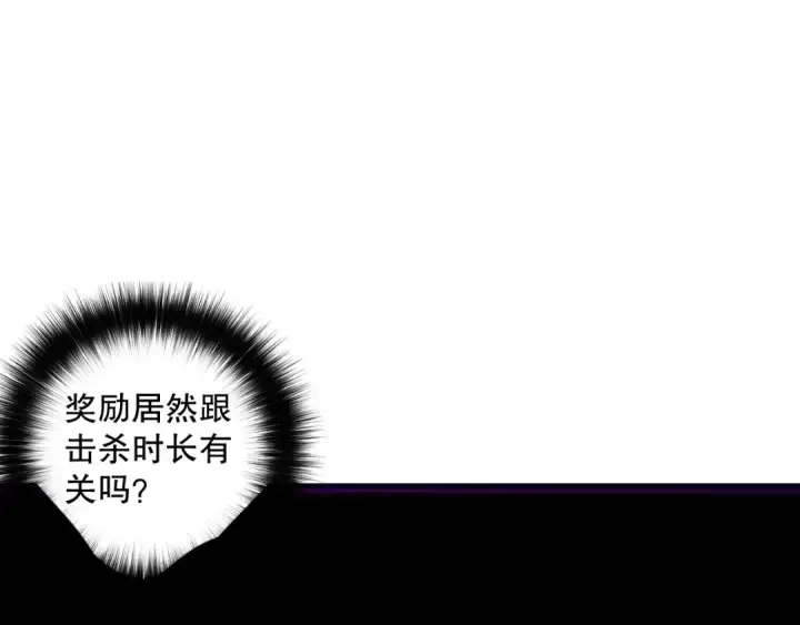 漫画《死灵法师！我即是天灾》第185话 围观速通！第30张图