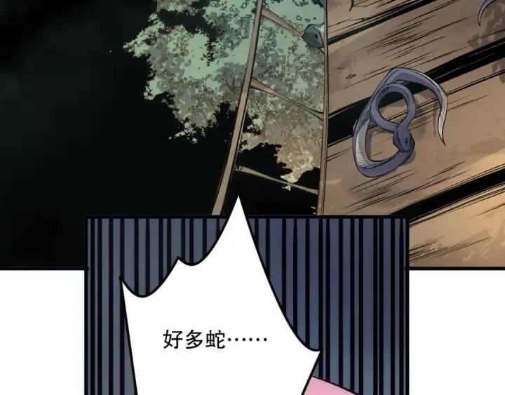 漫画《死灵法师！我即是天灾》第185话 围观速通！第38张图