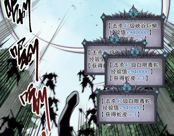 漫画《死灵法师！我即是天灾》第185话 围观速通！第50张图