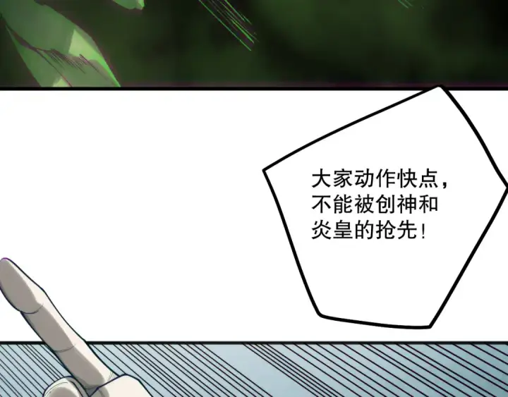 漫画《死灵法师！我即是天灾》第185话 围观速通！第55张图
