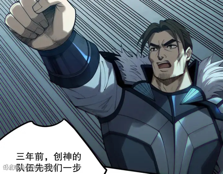 漫画《死灵法师！我即是天灾》第185话 围观速通！第56张图